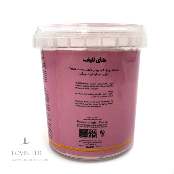 ماسک گچی لیفتوزوم توت‌فرنگی هایلایف
